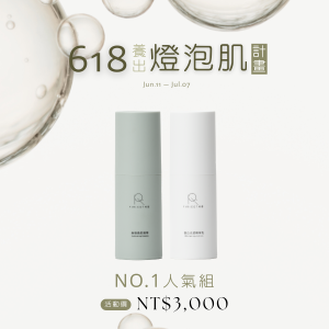 618優惠_NO.1人氣組