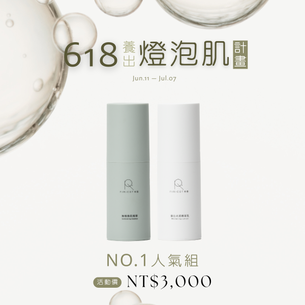 618優惠_NO.1人氣組